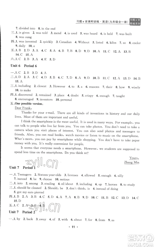 浙江工商大学出版社2022习题e百课时训练九年级英语人教版参考答案