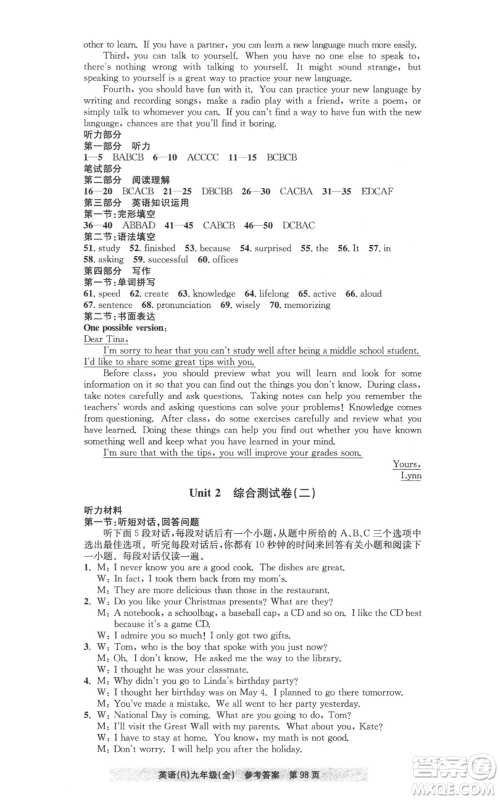 浙江工商大学出版社2022习题e百课时训练九年级英语人教版参考答案