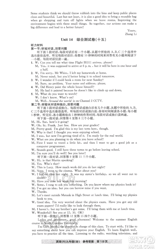 浙江工商大学出版社2022习题e百课时训练九年级英语人教版参考答案