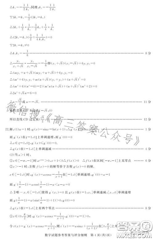 湖北省高中名校联盟2023届高三第二次联合测评数学试卷答案 湖北省高中名校联盟2023届高三第二次联合测评数学试卷答案