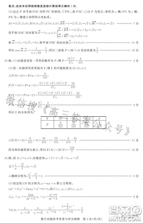 湖北省高中名校联盟2023届高三第二次联合测评数学试卷答案