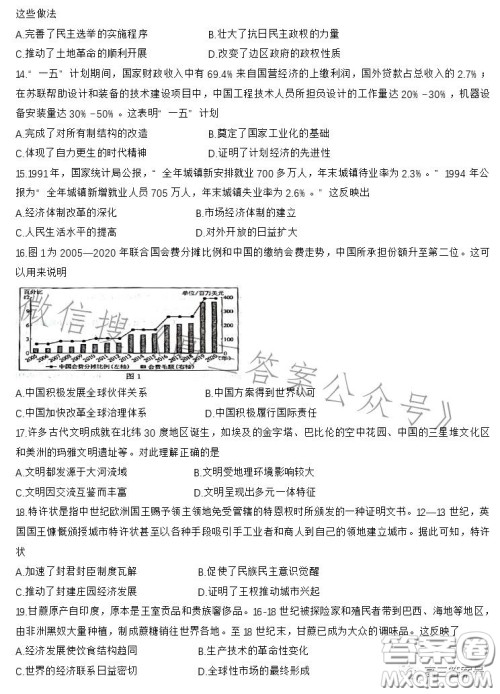 长春市2023届高三质量监测一历史试卷答案 长春市2023届高三质量监测一历史试卷答案