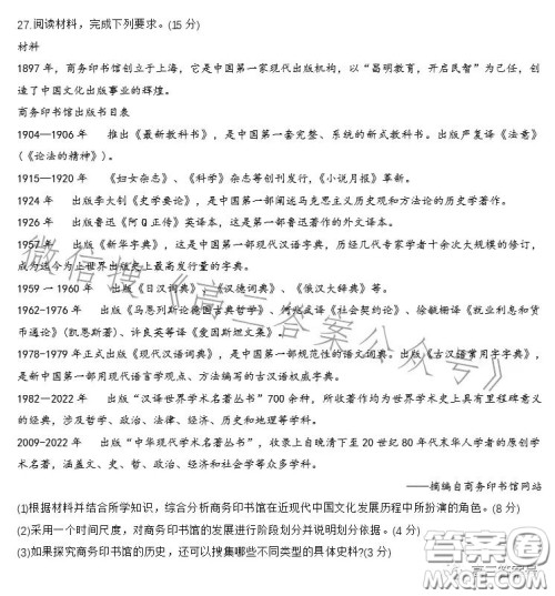 长春市2023届高三质量监测一历史试卷答案 长春市2023届高三质量监测一历史试卷答案