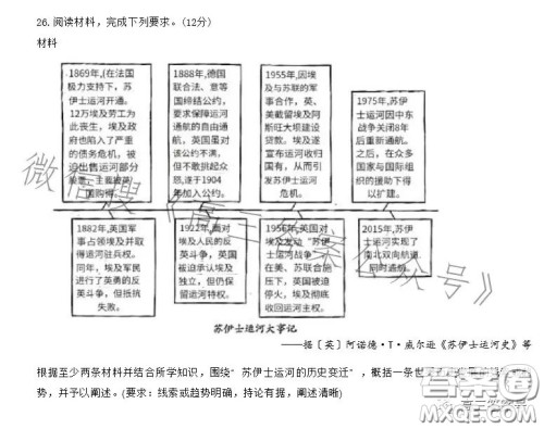 长春市2023届高三质量监测一历史试卷答案 长春市2023届高三质量监测一历史试卷答案