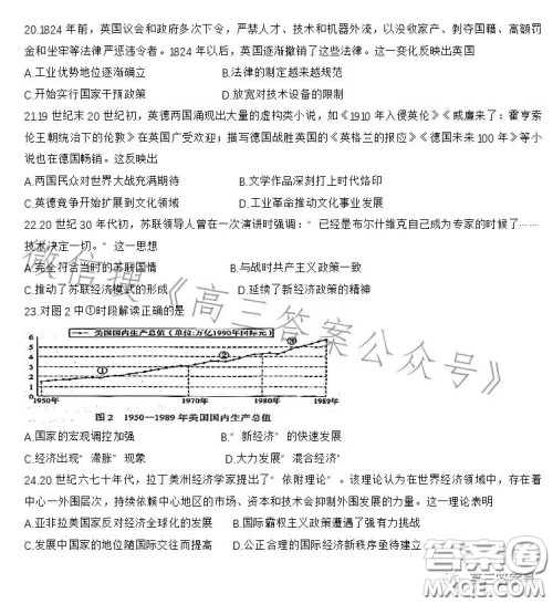 长春市2023届高三质量监测一历史试卷答案 长春市2023届高三质量监测一历史试卷答案
