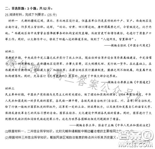 长春市2023届高三质量监测一历史试卷答案