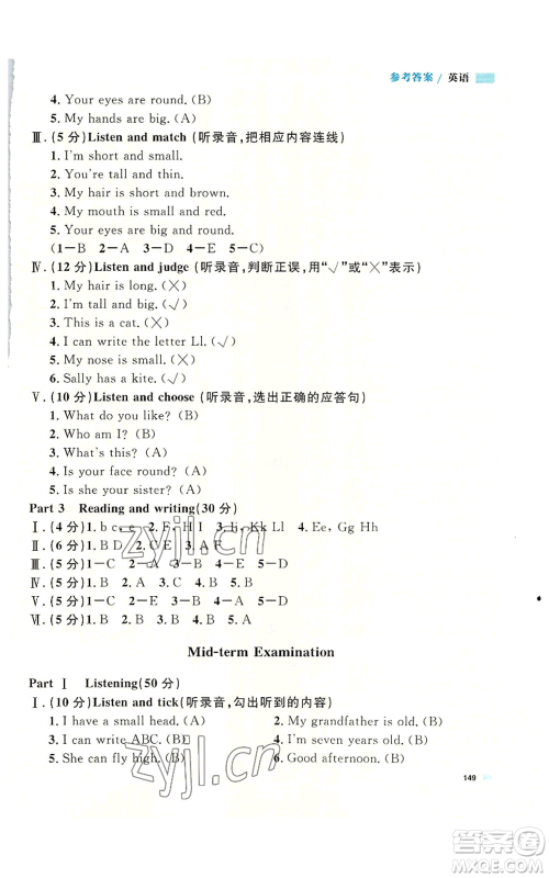 天津人民出版社2022上海作业二年级第一学期英语牛津版参考答案