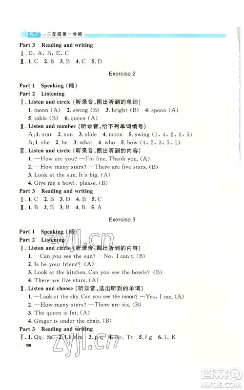 天津人民出版社2022上海作业二年级第一学期英语牛津版参考答案