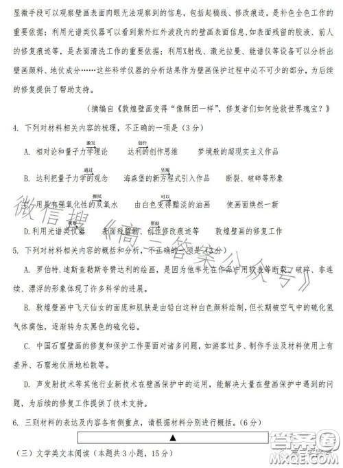 遂宁市高中2023届高三零诊考试语文试卷答案