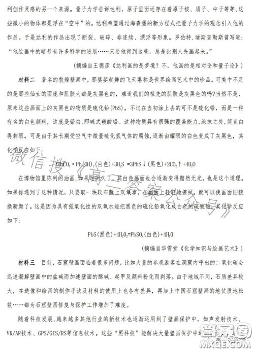 遂宁市高中2023届高三零诊考试语文试卷答案 遂宁市高中2023届高三零诊考试语文试卷答案