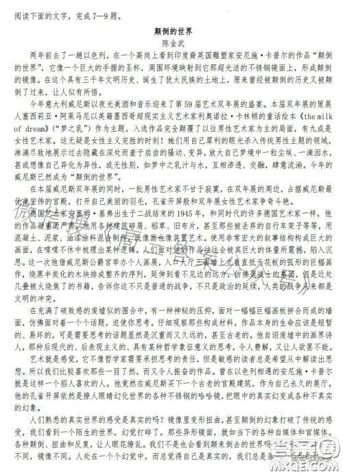 遂宁市高中2023届高三零诊考试语文试卷答案 遂宁市高中2023届高三零诊考试语文试卷答案