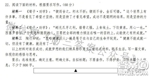 遂宁市高中2023届高三零诊考试语文试卷答案