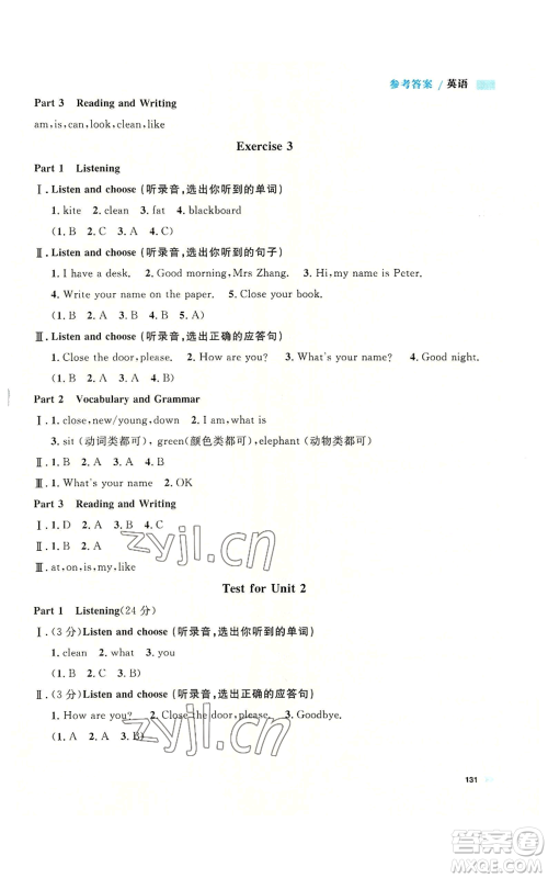 天津人民出版社2022上海作业三年级第一学期英语牛津版参考答案