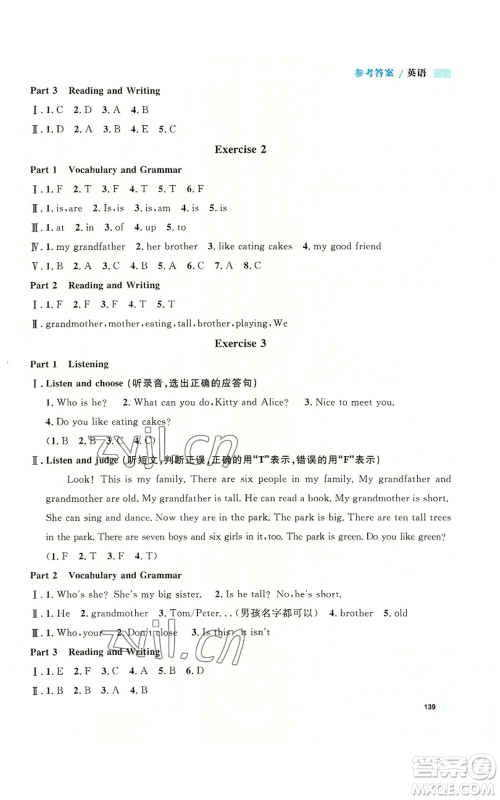 天津人民出版社2022上海作业三年级第一学期英语牛津版参考答案