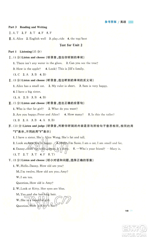 天津人民出版社2022上海作业三年级第一学期英语牛津版参考答案