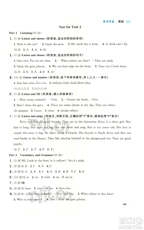 天津人民出版社2022上海作业三年级第一学期英语牛津版参考答案
