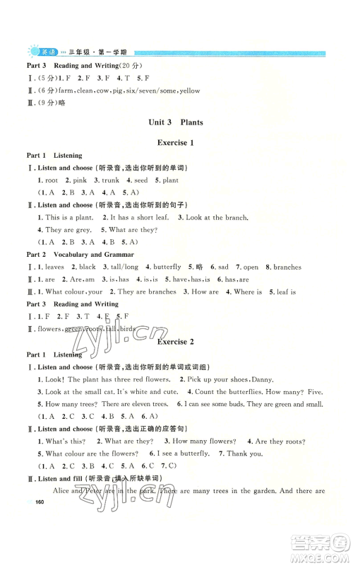 天津人民出版社2022上海作业三年级第一学期英语牛津版参考答案