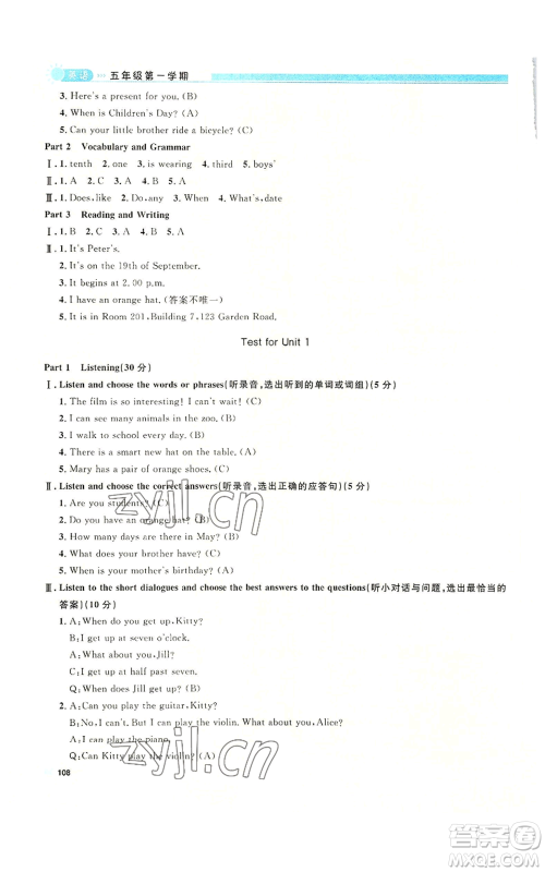 天津人民出版社2022上海作业五年级第一学期英语牛津版参考答案