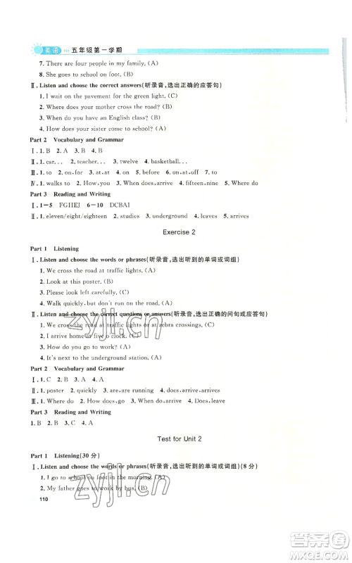 天津人民出版社2022上海作业五年级第一学期英语牛津版参考答案 天津人民出版社2022上海作业五年级第一学期英语牛津版参考答案