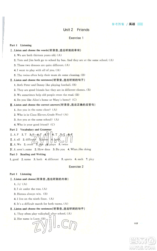 天津人民出版社2022上海作业五年级第一学期英语牛津版参考答案