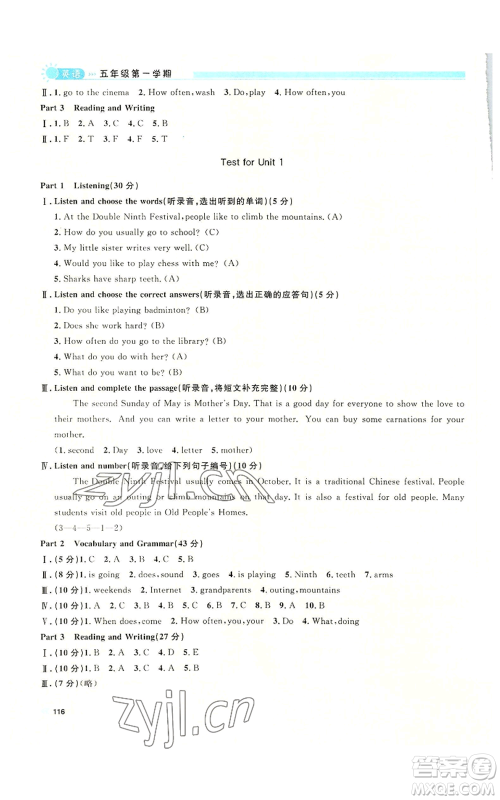 天津人民出版社2022上海作业五年级第一学期英语牛津版参考答案