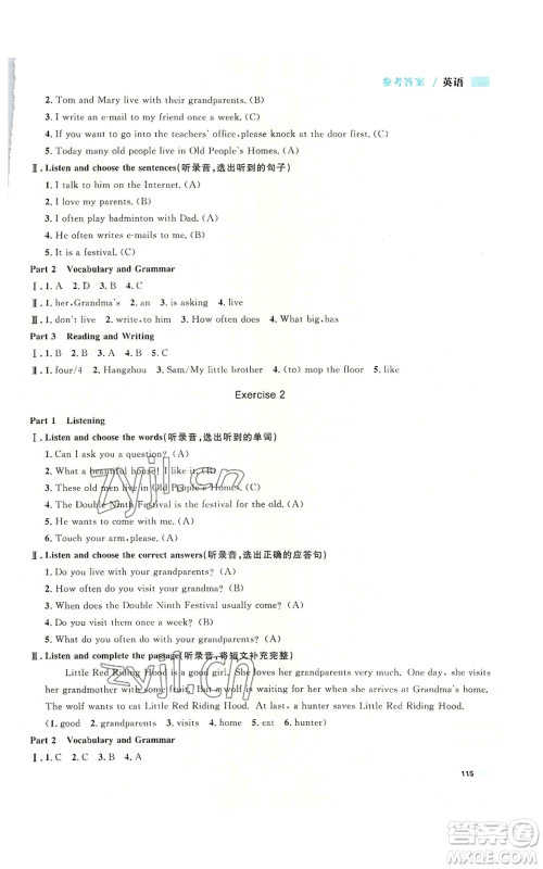 天津人民出版社2022上海作业五年级第一学期英语牛津版参考答案