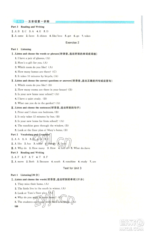 天津人民出版社2022上海作业五年级第一学期英语牛津版参考答案