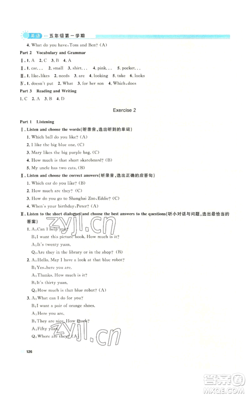 天津人民出版社2022上海作业五年级第一学期英语牛津版参考答案 天津人民出版社2022上海作业五年级第一学期英语牛津版参考答案