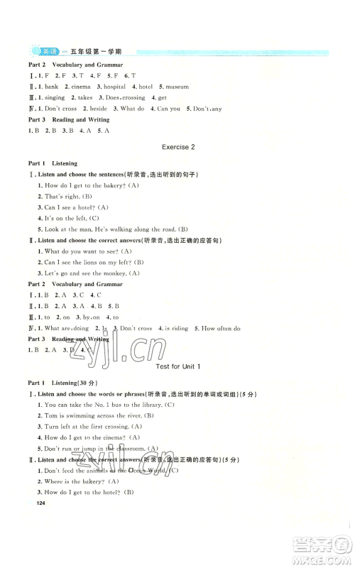 天津人民出版社2022上海作业五年级第一学期英语牛津版参考答案