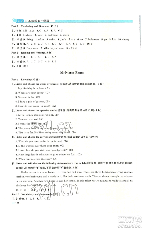 天津人民出版社2022上海作业五年级第一学期英语牛津版参考答案