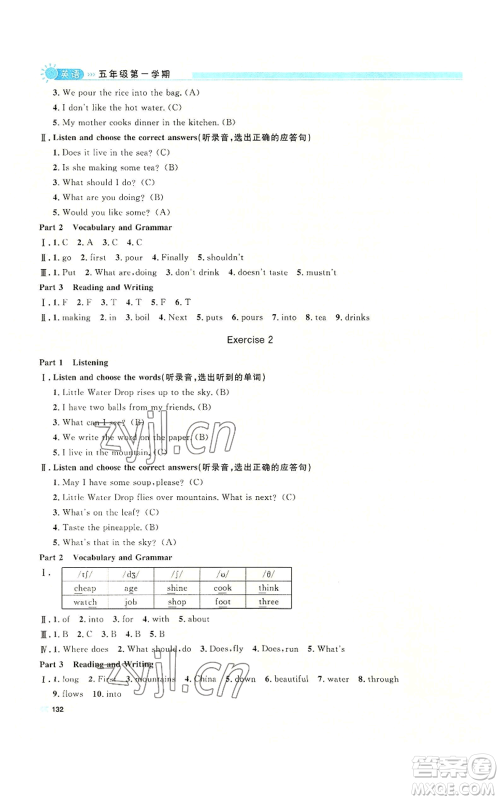 天津人民出版社2022上海作业五年级第一学期英语牛津版参考答案