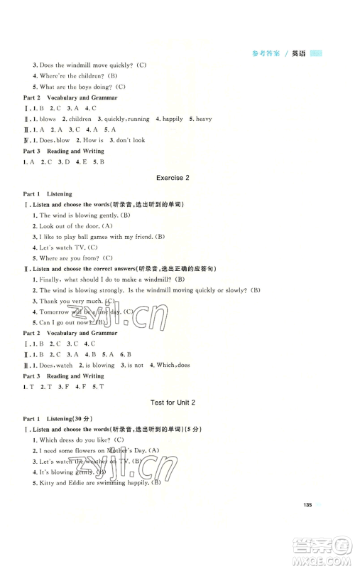 天津人民出版社2022上海作业五年级第一学期英语牛津版参考答案