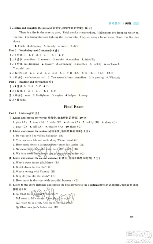 天津人民出版社2022上海作业五年级第一学期英语牛津版参考答案