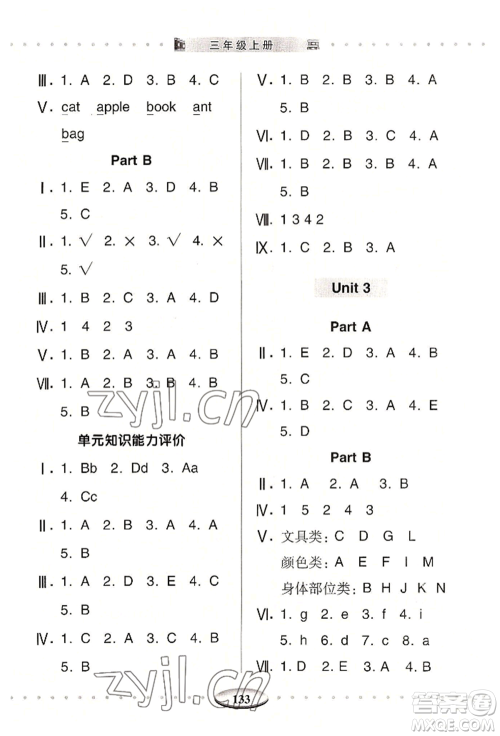 青岛出版社2022智慧学习三年级上册英语通用版参考答案