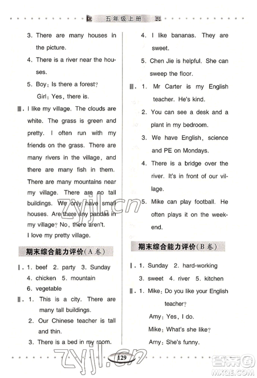 青岛出版社2022智慧学习五年级上册英语通用版参考答案