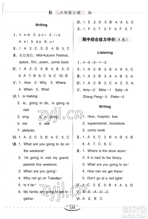 青岛出版社2022智慧学习六年级上册英语通用版参考答案