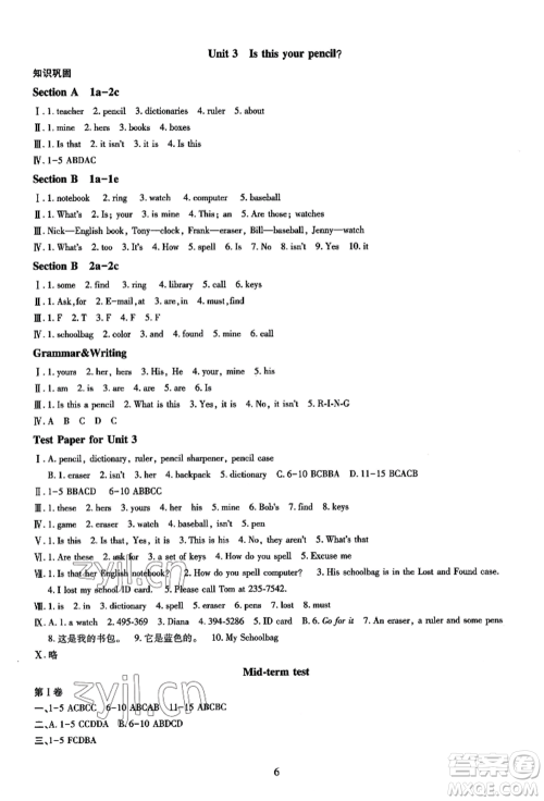 明天出版社2022智慧学习导学练七年级上册英语人教版参考答案