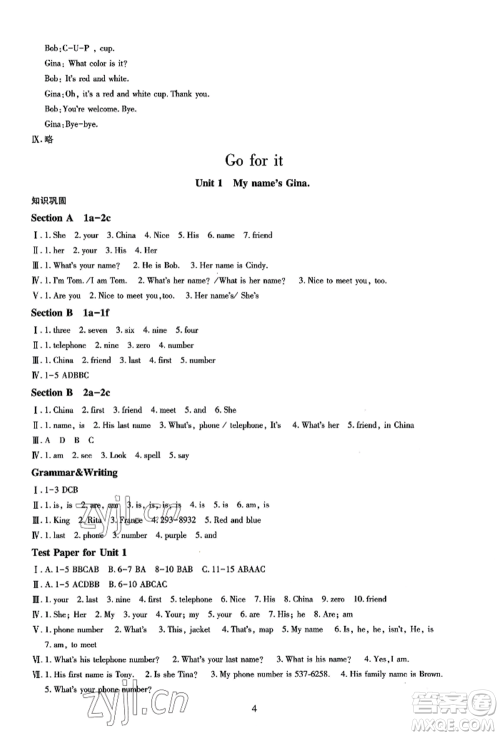 明天出版社2022智慧学习导学练七年级上册英语人教版参考答案