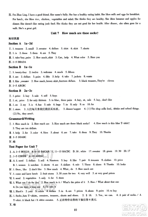 明天出版社2022智慧学习导学练七年级上册英语人教版参考答案