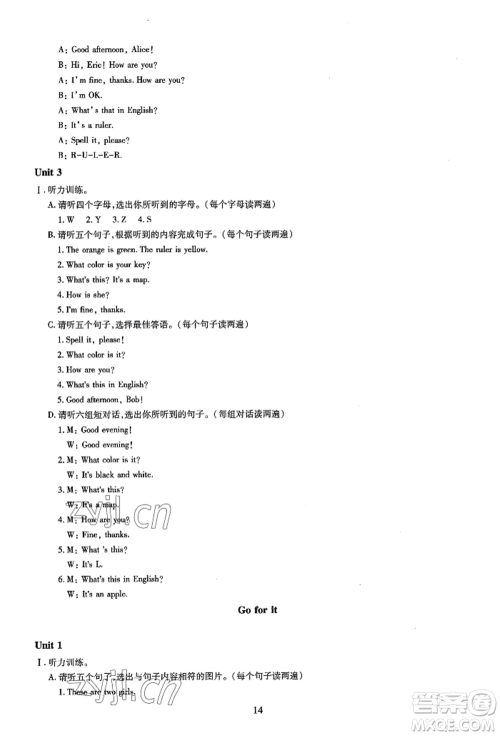 明天出版社2022智慧学习导学练七年级上册英语人教版参考答案