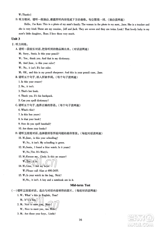 明天出版社2022智慧学习导学练七年级上册英语人教版参考答案