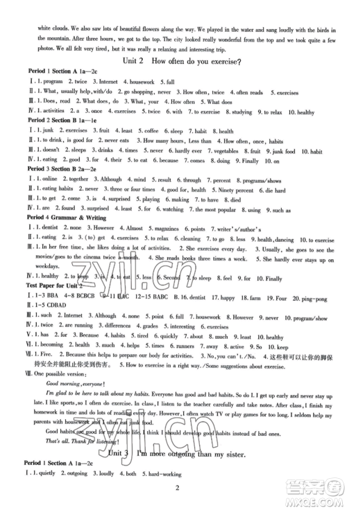 明天出版社2022智慧学习导学练八年级上册英语人教版参考答案