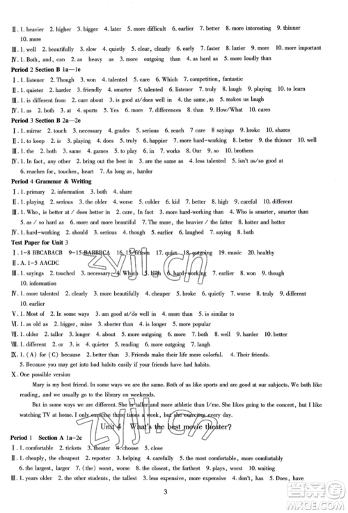 明天出版社2022智慧学习导学练八年级上册英语人教版参考答案