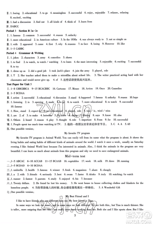 明天出版社2022智慧学习导学练八年级上册英语人教版参考答案