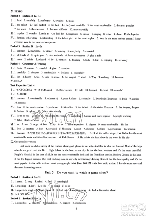 明天出版社2022智慧学习导学练八年级上册英语人教版参考答案