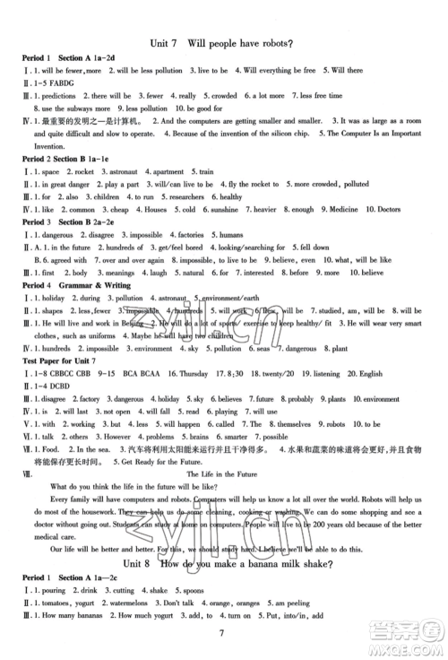 明天出版社2022智慧学习导学练八年级上册英语人教版参考答案