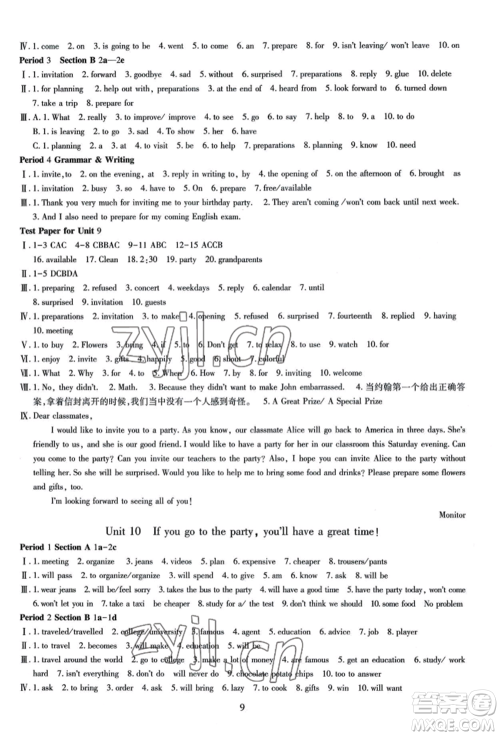 明天出版社2022智慧学习导学练八年级上册英语人教版参考答案