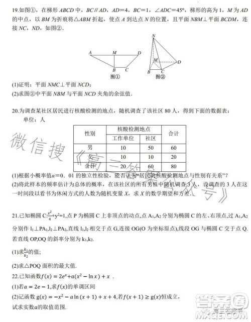 翼东名校2022-2023学年度第一学期高三年级期中调研考试数学试卷答案