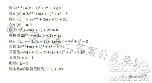 翼东名校2022-2023学年度第一学期高三年级期中调研考试数学试卷答案