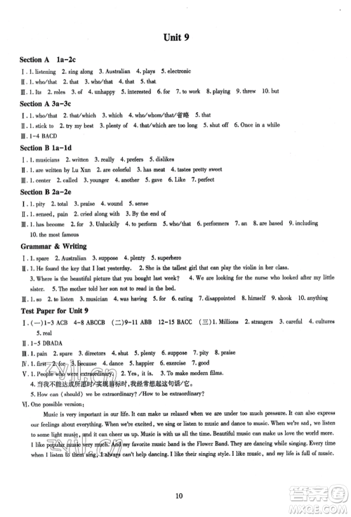 明天出版社2022智慧学习导学练九年级英语人教版参考答案 明天出版社2022智慧学习导学练九年级英语人教版参考答案